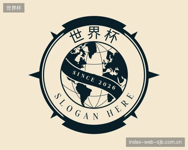了解世界杯机构